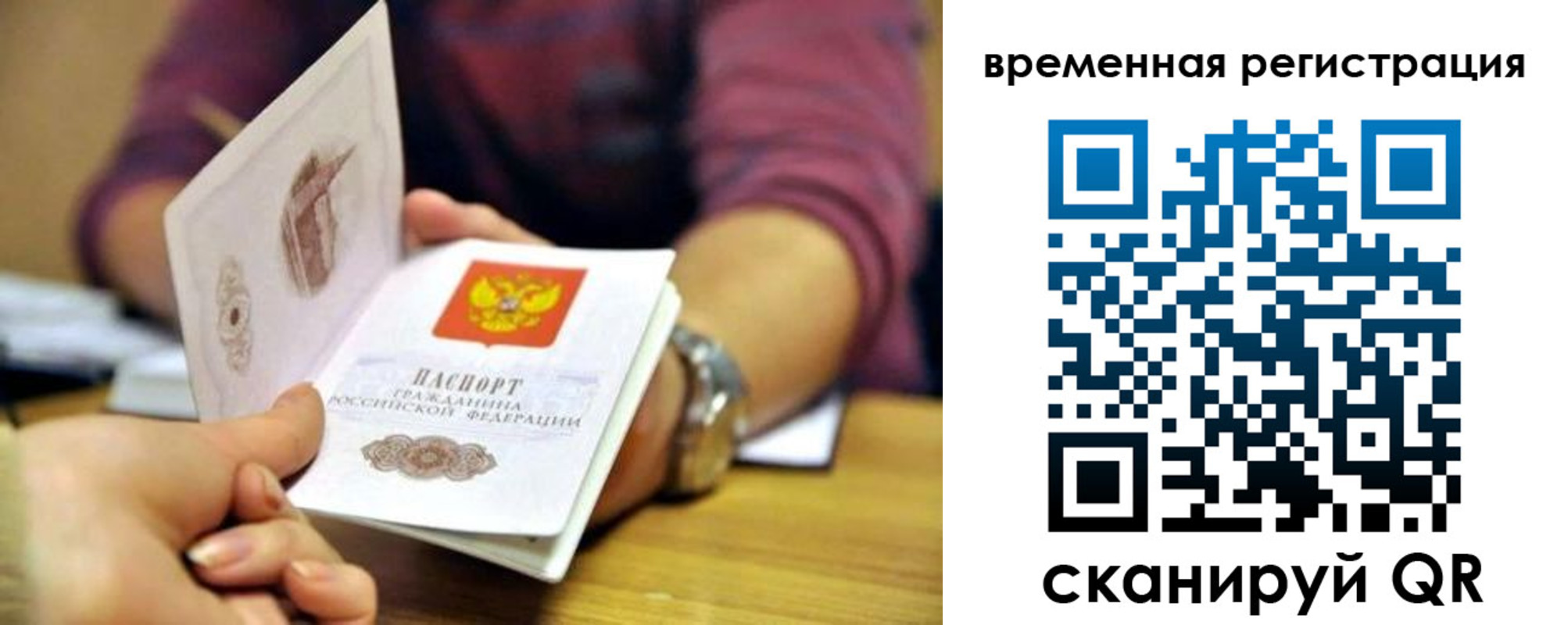 прописка штамп в Каменке