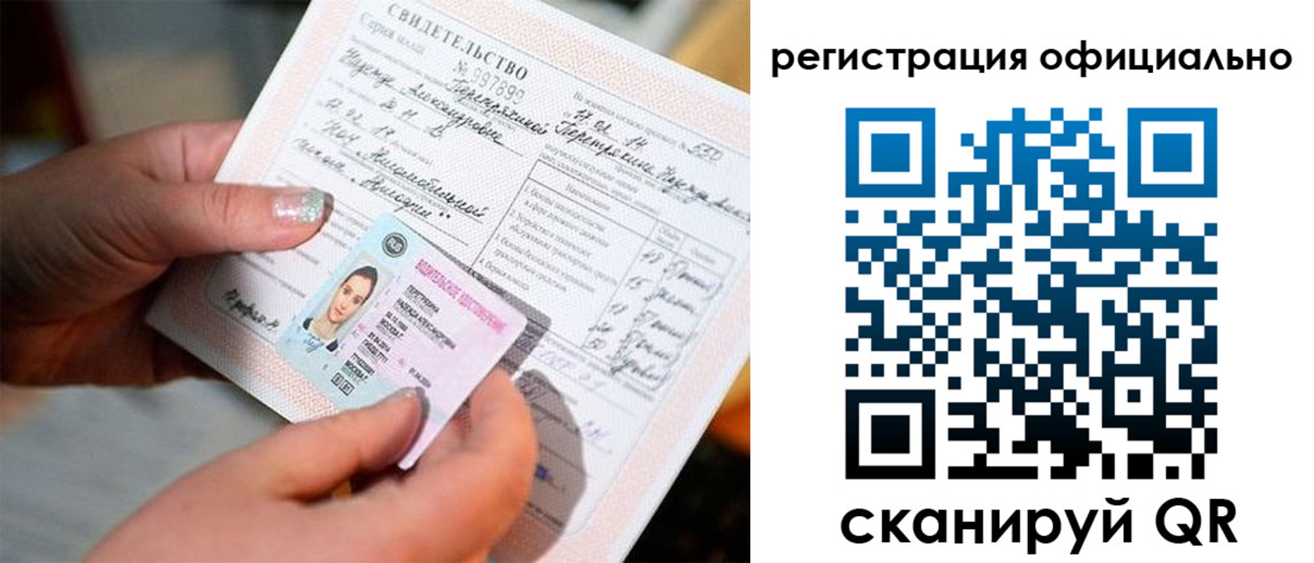 прописка для школы в Каменке