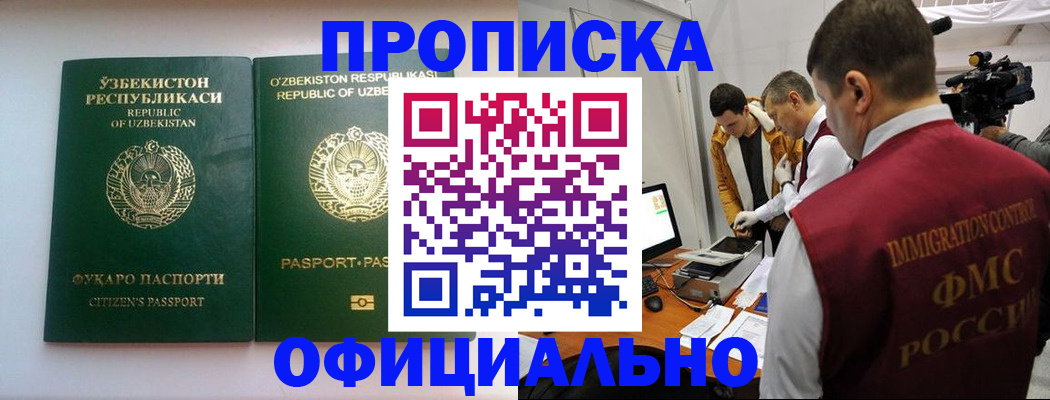 временная регистрация поиск в Каменке