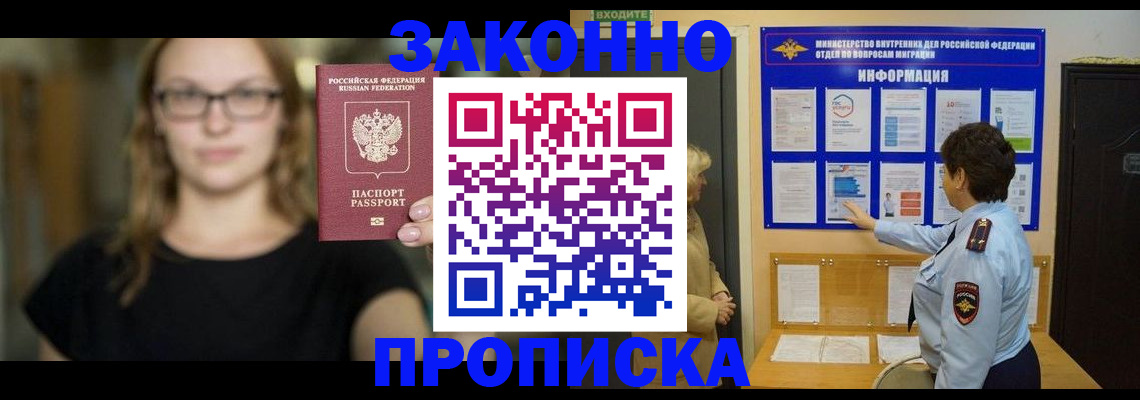 прописка 2025 в Каменке